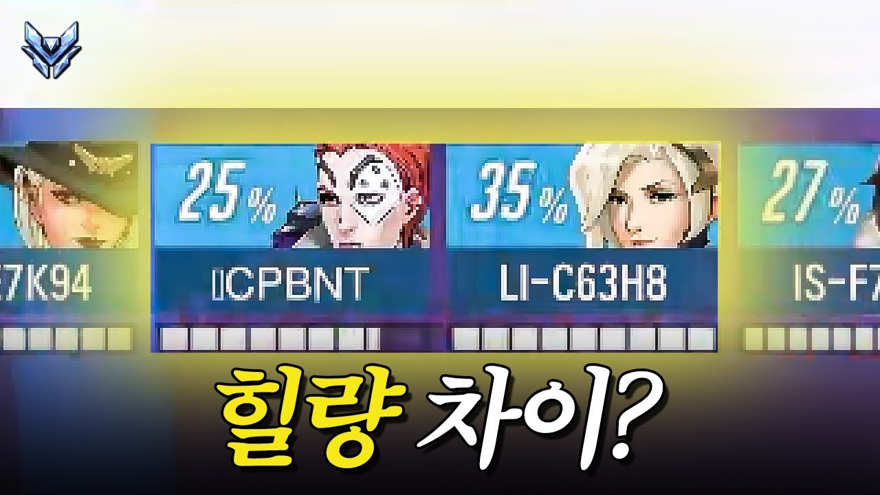 모이라 메르시가 너무나 좋은 탱커님 | 장문철tv 596화