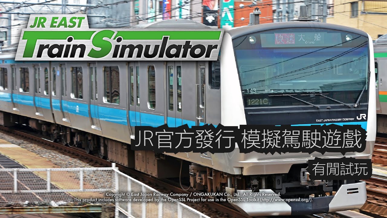 【Play Game】JR東日本列車模擬 JR East Train Simulator 體驗版 ｜ 有閒 YoHsien