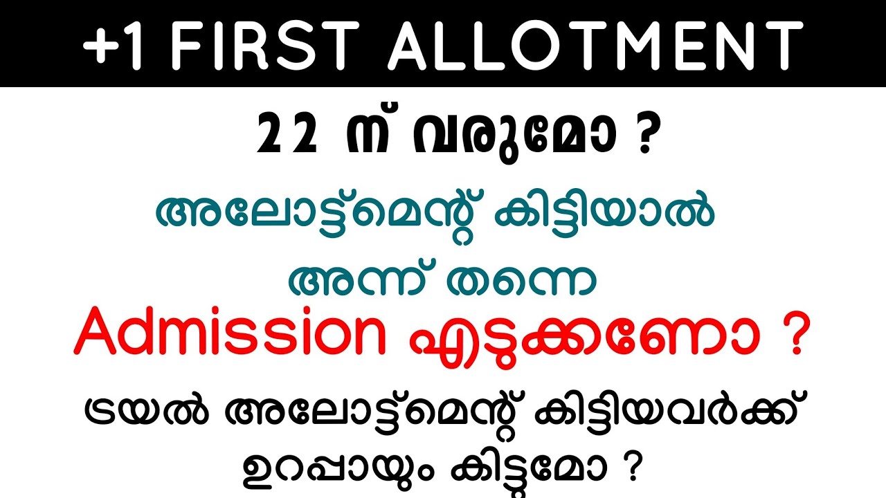 +1 First Allotment | Allotment and Admission Date | Plus One Admission 2021
