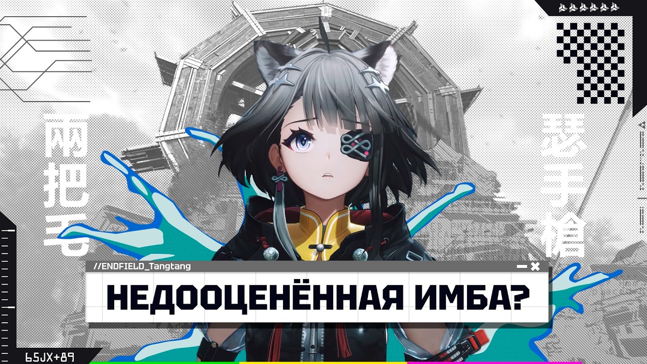 ОСНОВА КРИО ОТРЯДОВ? - Полный Гайд на Тан Тан | Arknights Endfield
