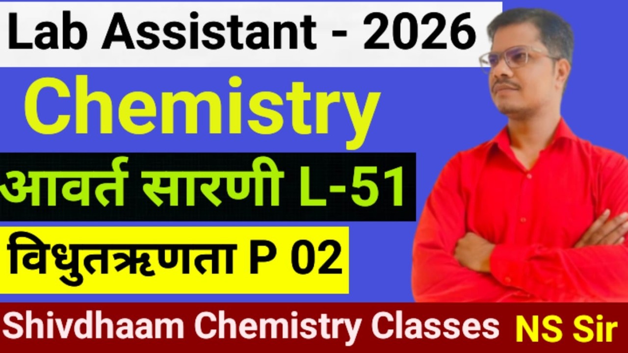 गुणों में आवर्तिता (  विधुतऋणता )  L-51  Part02🔥 P.T  by N.S. Sir | Lab Assistant