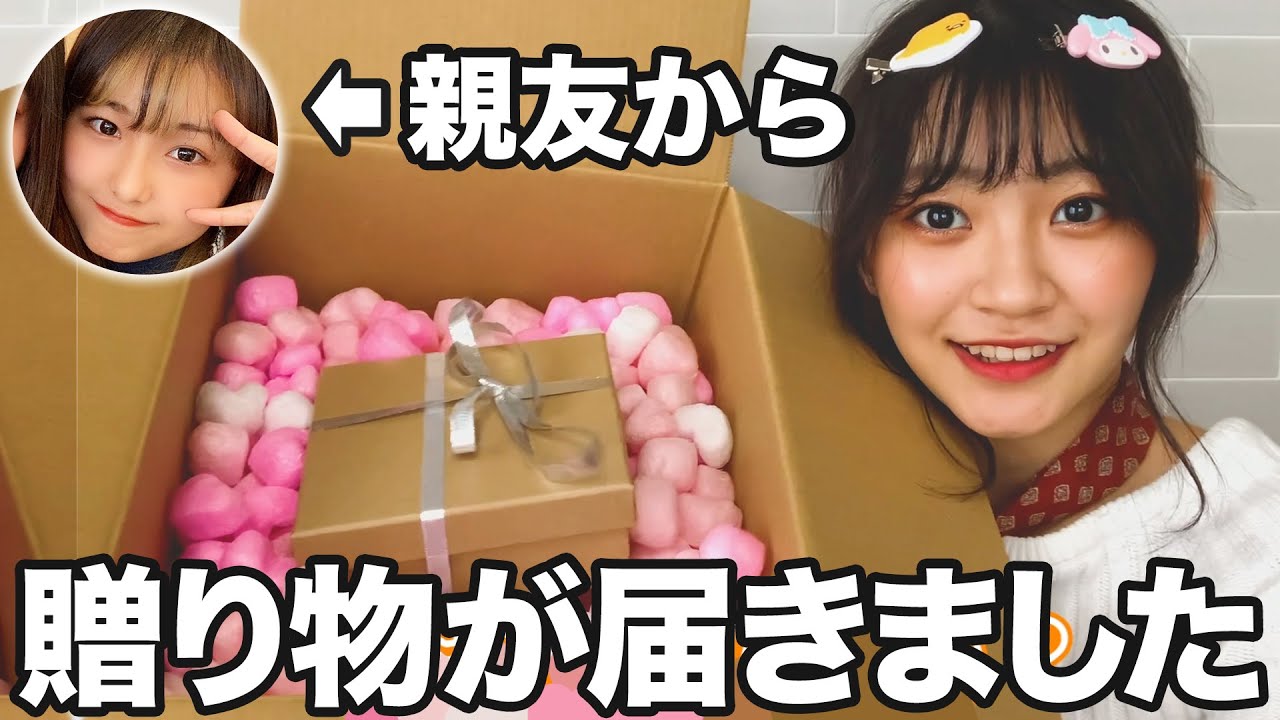 【開封】親友からいきなり贈り物が届きました。