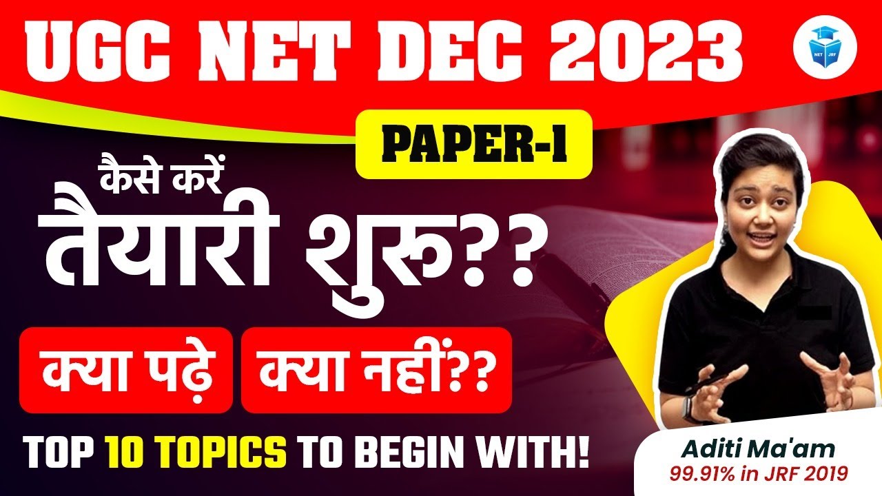 UGC NET December 2023 | UGC NET Preparation Strategy | Crack NET JRF with Aditi | JRFAdda