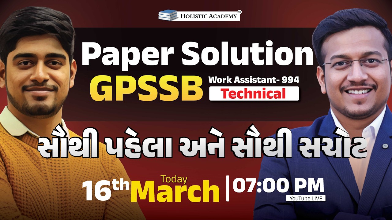 Paper Solution GPSSB Work Assistant 994 | Technical | સૌથી પહેલા અને સૌથી સચોટ  #gpssb2026 #gpssb
