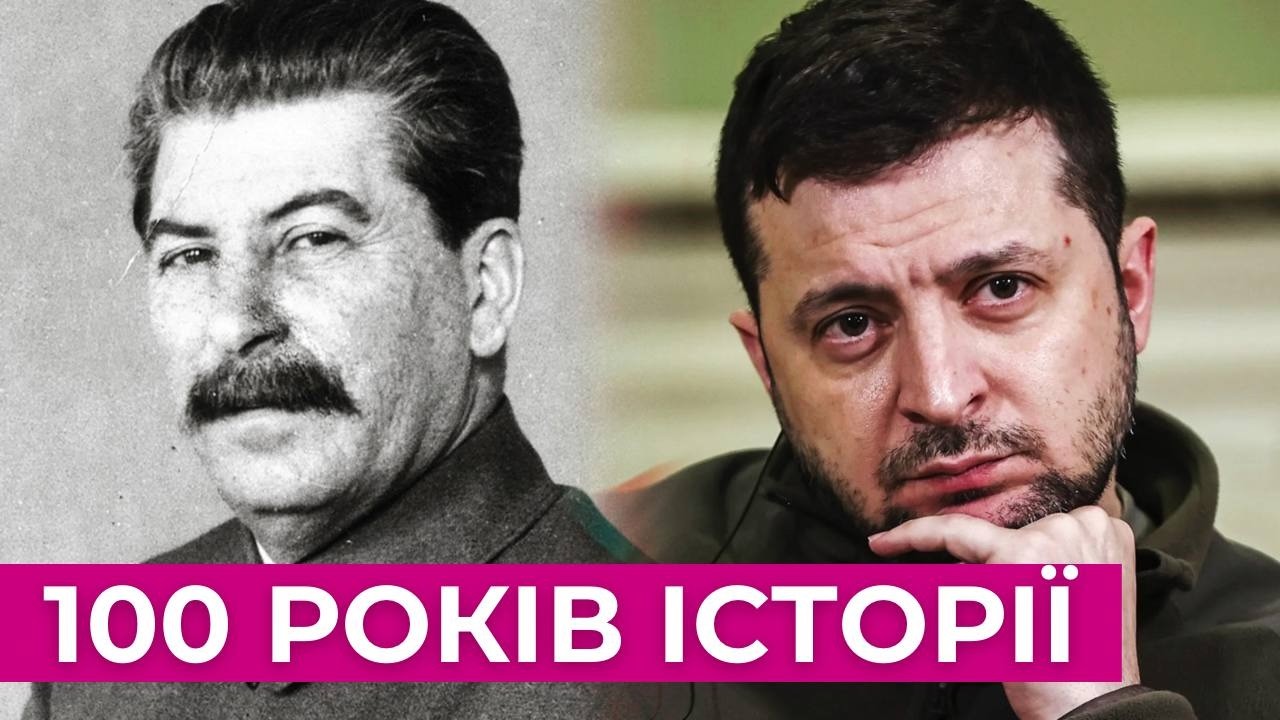 Історія України за 2 години: від Сталіна до Зеленського