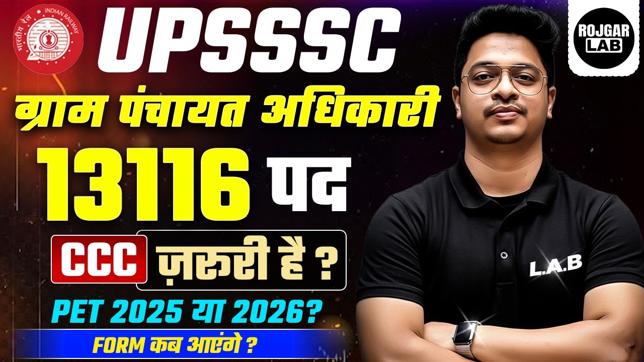 UPSSSC VPO Vacancy 2026 🔥 | 13116 Posts | Eligibility | PET Safe Score | CCC Required? | Aman sir