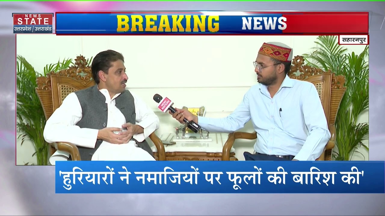 IMRAN MASOOD Interview on Waqf