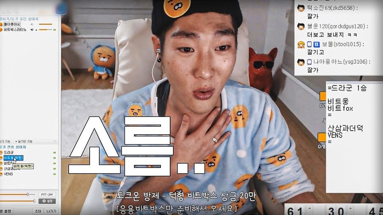 비트박스 예선전 (beatbox competition 1)