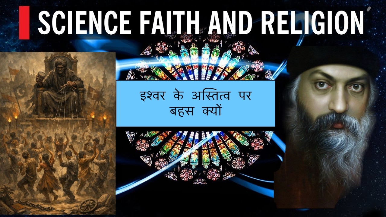 Osho- Believer vs Atheist | इश्वर के अस्तित्व पर बहस क्यों | Osho Inspired Hindi Pravachan #osho