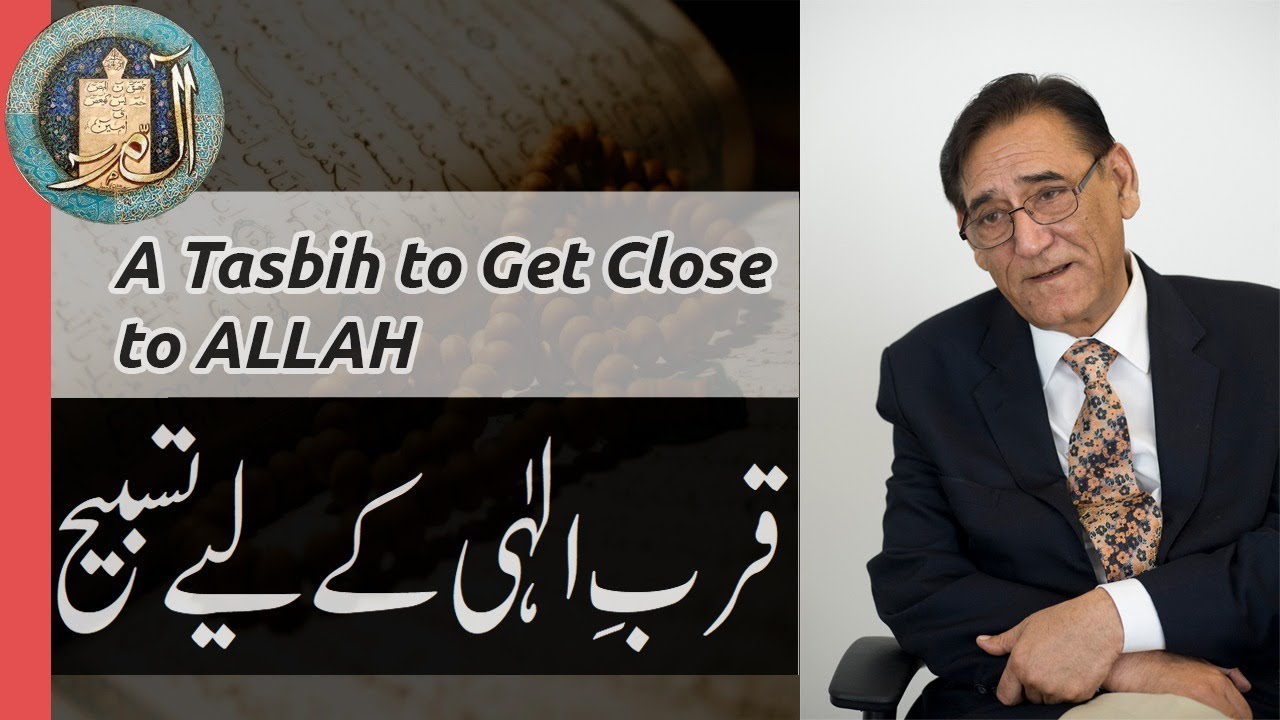 A Tasbeeh to Get Close to ALLAH : Prof. Ahmad Rafique Akhtar