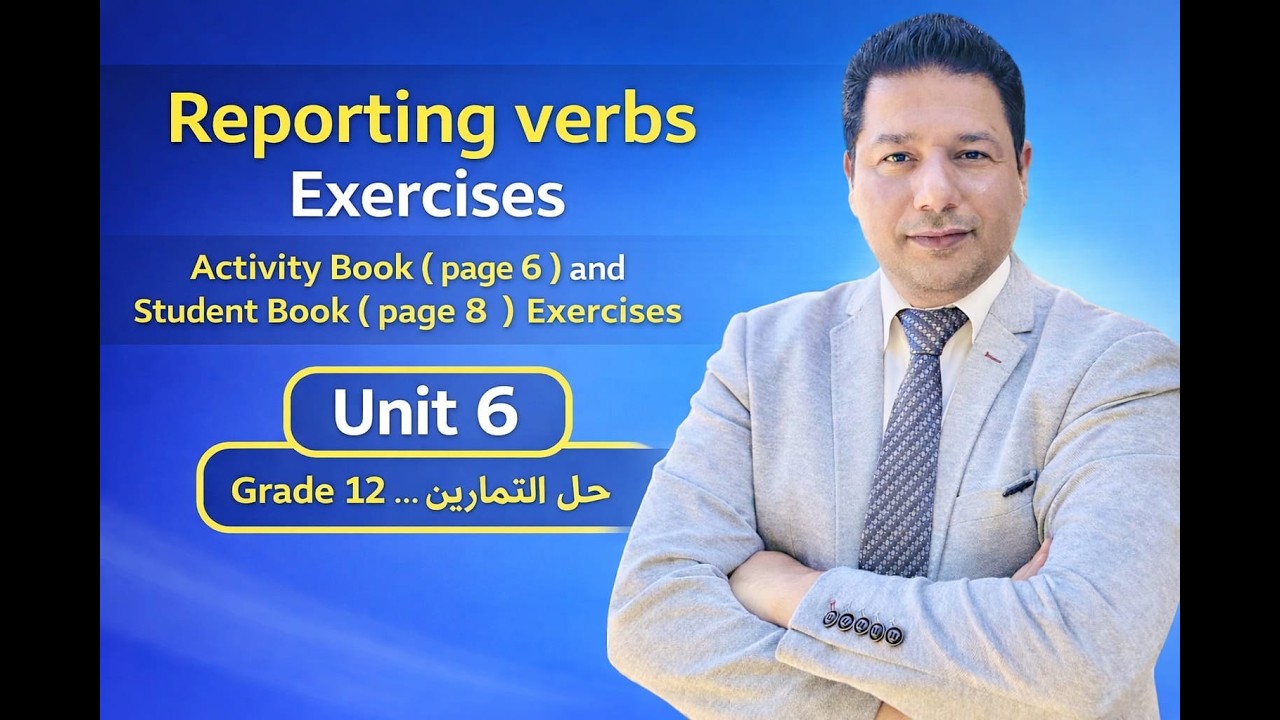 حل تمارين القاعدة الاولى الافعال التحويلية