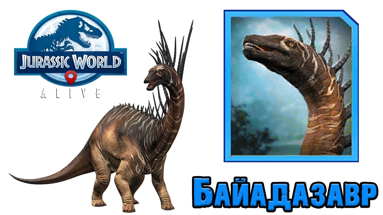 Jurassic World: Alive - Бахадазавр (Bajadasaurus)