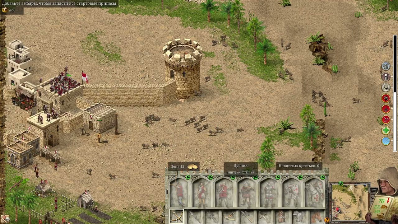 Прохождение Stronghold Crusader:Definitive Edition.Тропа Crusader Extreme: 18. Львиное сердце.