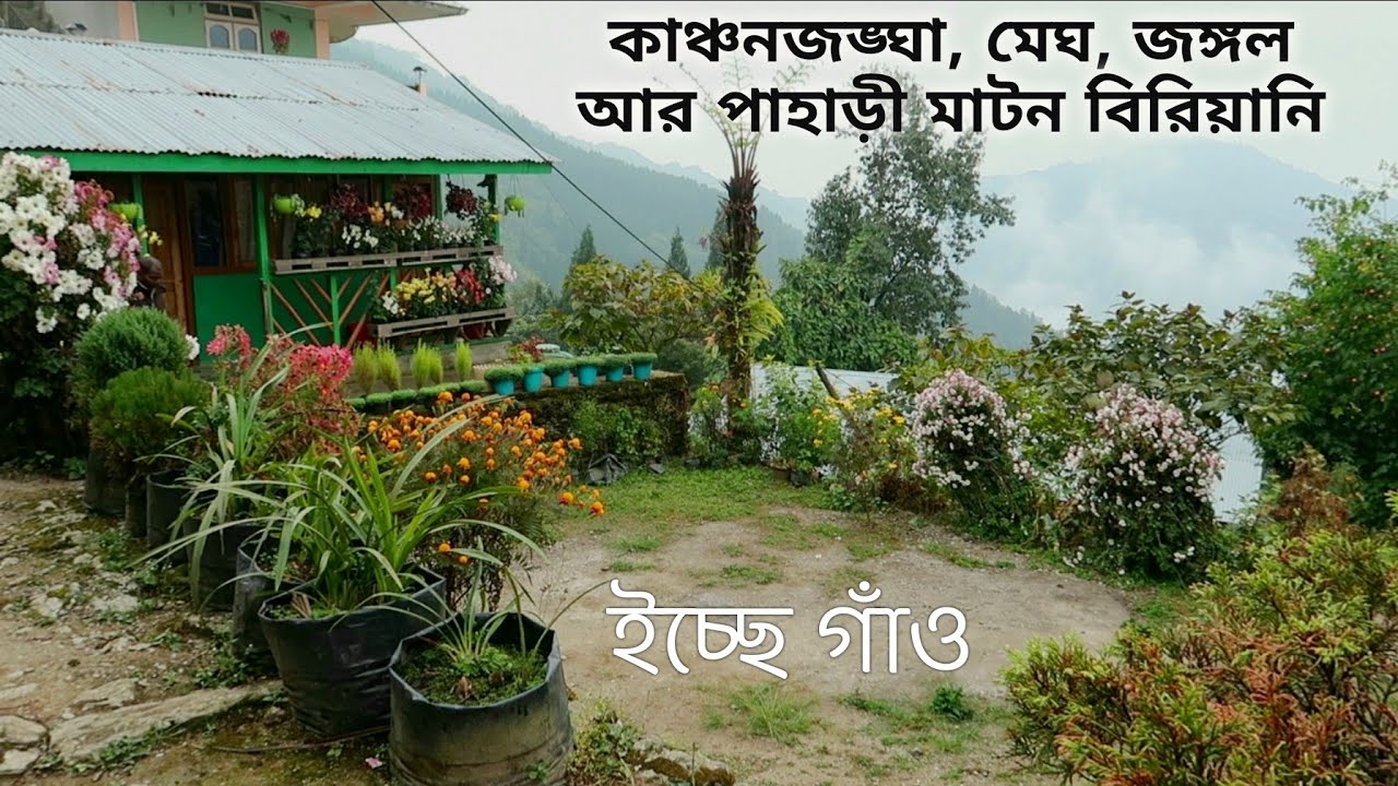 Icche Gaon ~ Kalimpong &uarr; Travel Vlog No. 118 with Santanu Ganguly