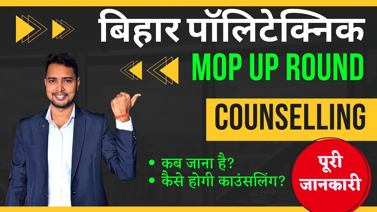 mop up round counselling bihar polytechnic complete information /bihar polytechnic mop counselling