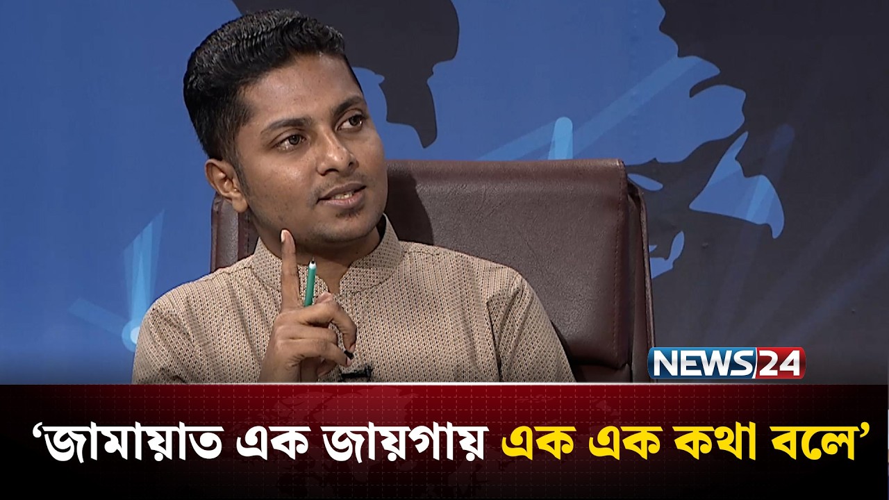 একটি নির্বাচনেই রাজনীতি শেষ হয়ে যায় না, রাজনীতি চলমান: রাকিব | BNP | NEWS24