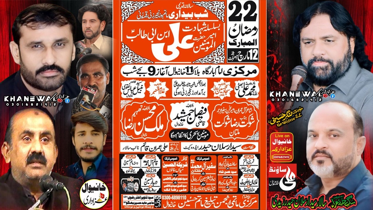 #Live Majlis Aza || 22 Ramzan 2026 || Imam Bargah 11 Bolak Khanewal |#livemajlistoday