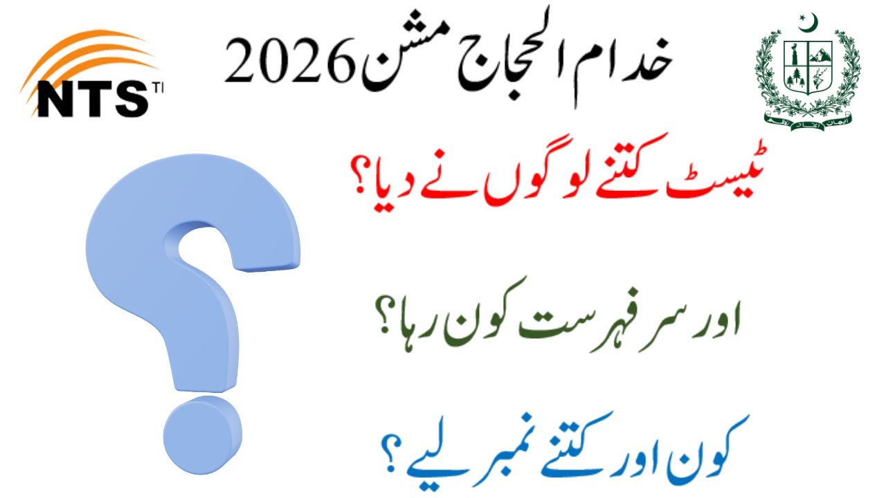 Khuddamulhujjaj 2026 | Toppers | Total Applicants | Many More to Come
