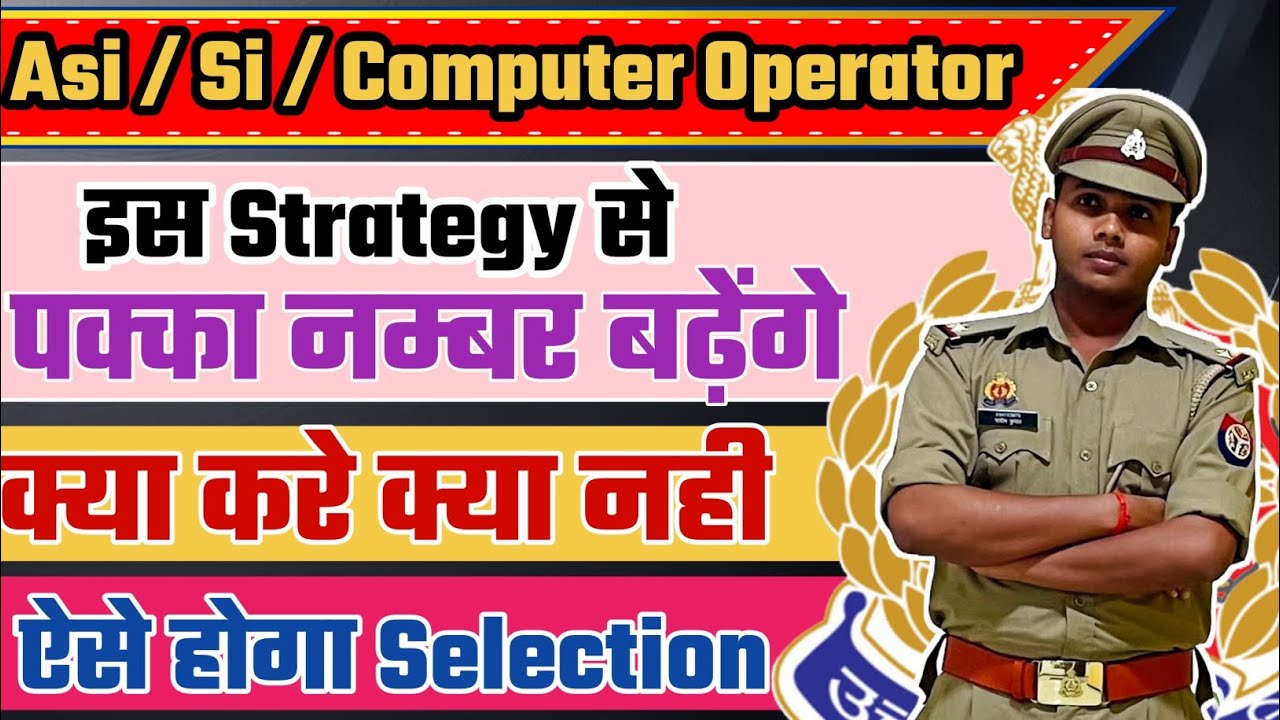 UP Asi / Si / Computer Operator Strategy | UP Asi Strategy |  UP Si Strategy | #upasi #upsiexamdate 