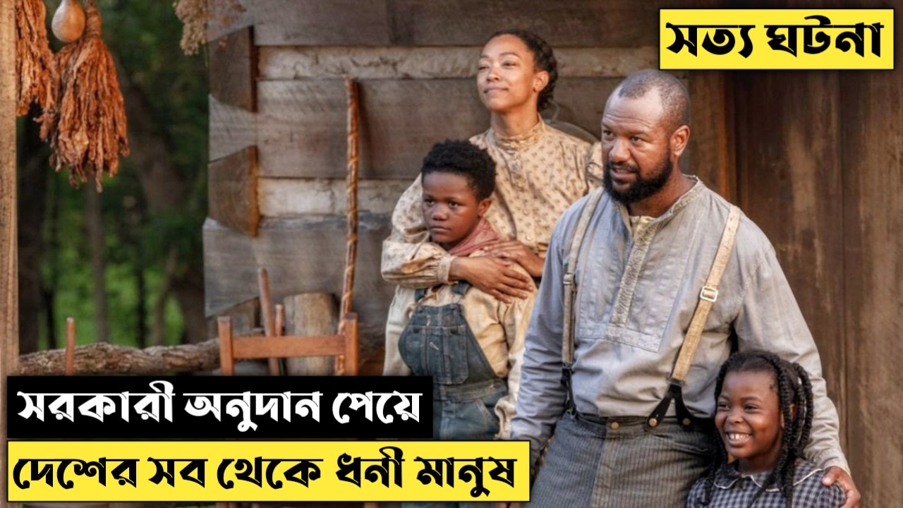 ১১ বছর বয়সেই দেশের সবথেকে বড়লোক | Sarah's Oil (2025) Explained In Bangla | CINEMAR GOLPO