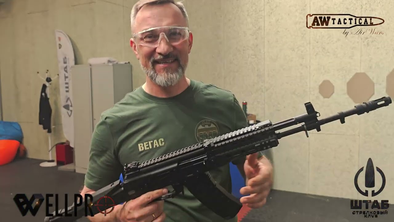 АК 12 Well Pro часть 3