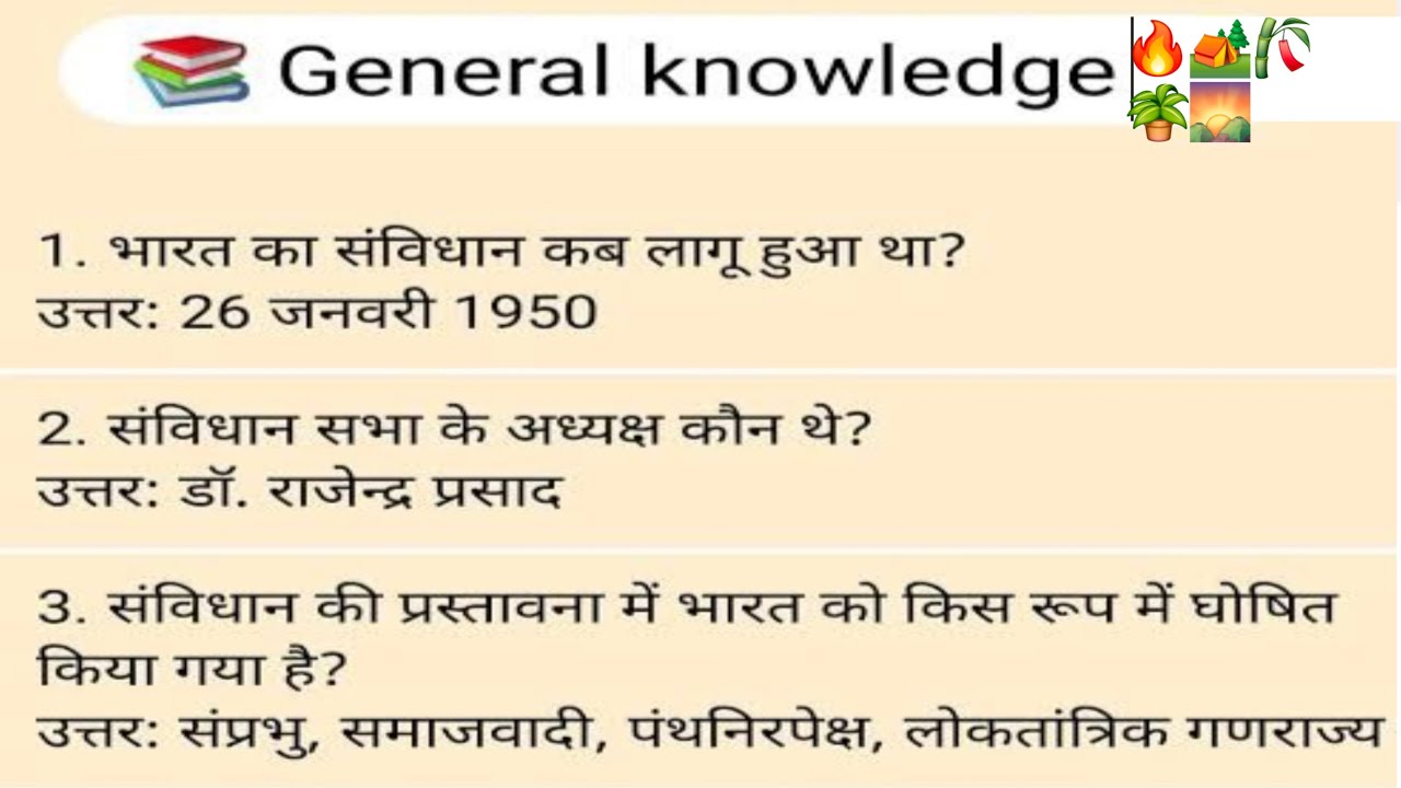 gk का प्रश्न #viral #shorts #motivational #ias #gk #ssc #study #stuggle #exam #result #ytshorts