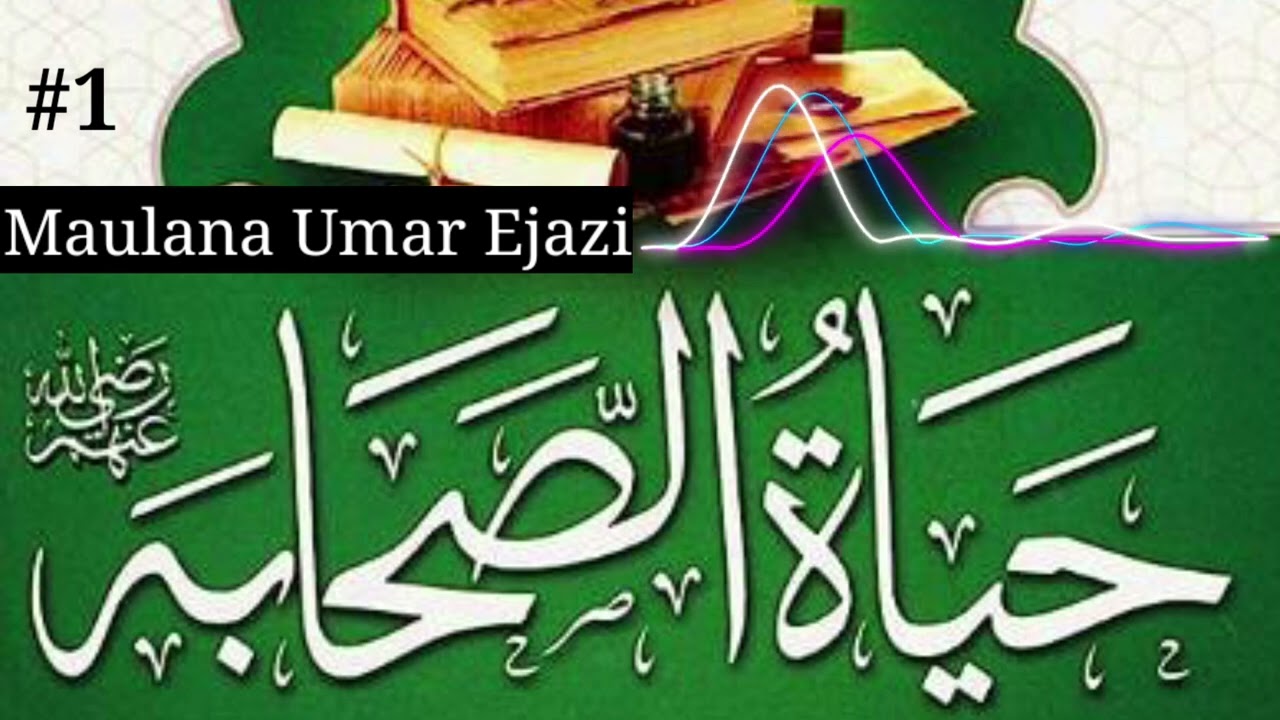Hayatussahaba Molana Umar Shahi ki Zabani