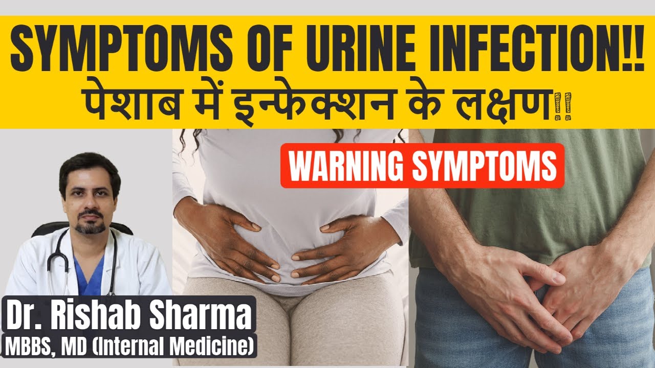 UTI Symptoms in Men & Women I Symptoms of Urine Infection I Urinary Tract Infection in Male & Female