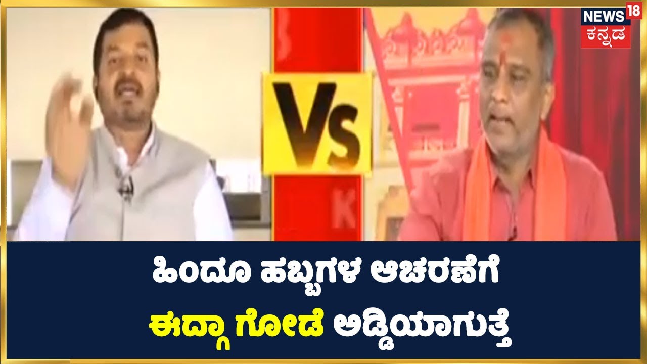 Eidgah Maidan Row | Hindu ಹಬ್ಬಗಳ ಆಚರಣೆಗೆ ಈದ್ಗಾ ಗೋಡೆ ಅಡ್ಡಿ; ಗೋಡೆ  ತೆರವುಗೊಳಿಸುವಂತೆ ಒತ್ತಾಯ | News