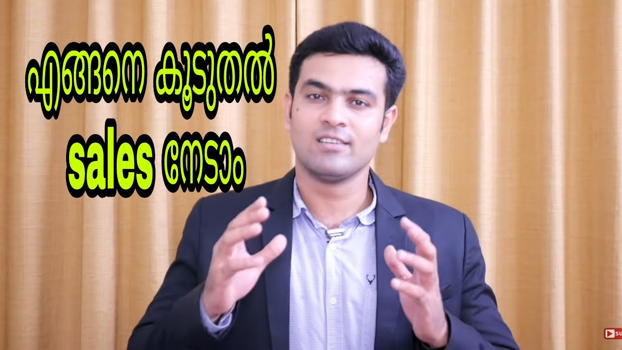 കൂടുതൽ സെയിൽസ്‌ നേടാം| Confidence building malayalam|  Malayalam Motivational Vide| sales mantra