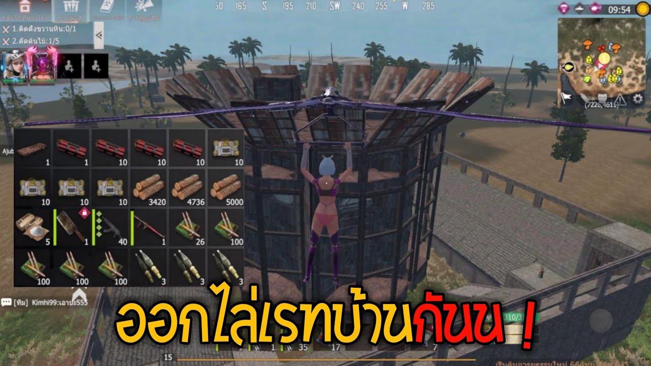 Last island survival ได้เวลาไปหาเรทบ้านคนแล้วว !