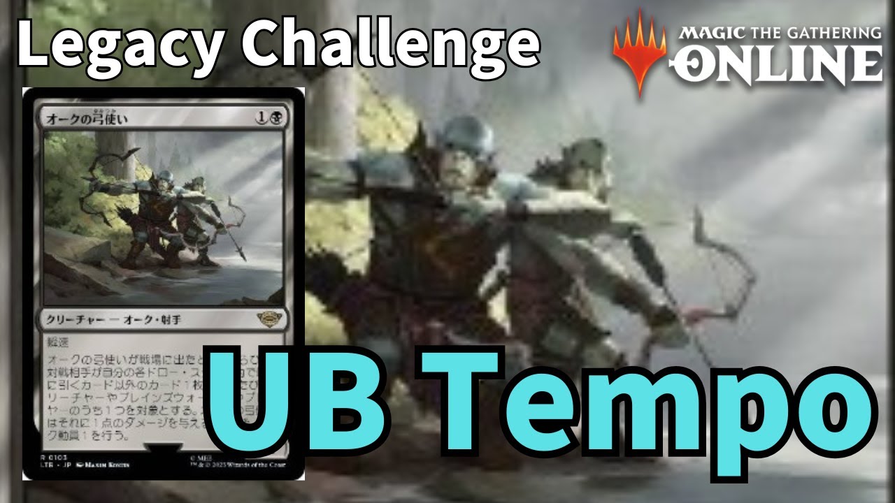 【#レガシー/#legacy】UB Tempo #mtg   #対戦動画