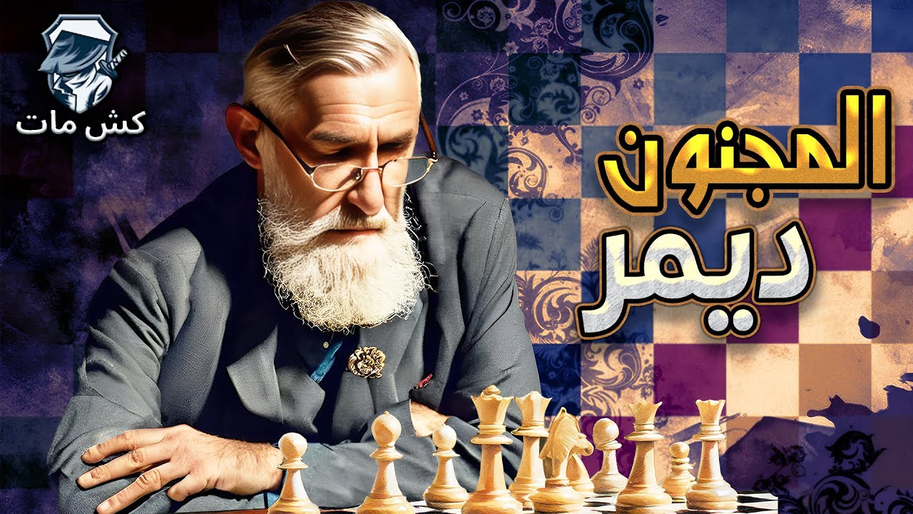 ابيض اسود انا ديمر 😂😂  - روائع ديمر
