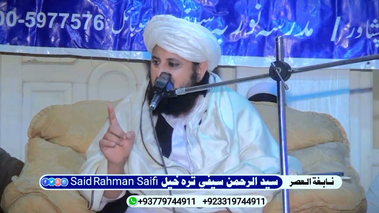 په صراط المستقيم باندي څوک روان دي، څلورمه برخه، بزبان شهيد الشيخ غلام حضرت غلام الحنفي تقبله الله