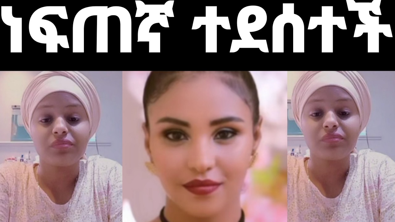 #ነፍጠኛ #በሊያ ሸው አለመሰበር በጥሩ ጉልበት በመመለሷ በጣም ተደሰተች❤️❤️