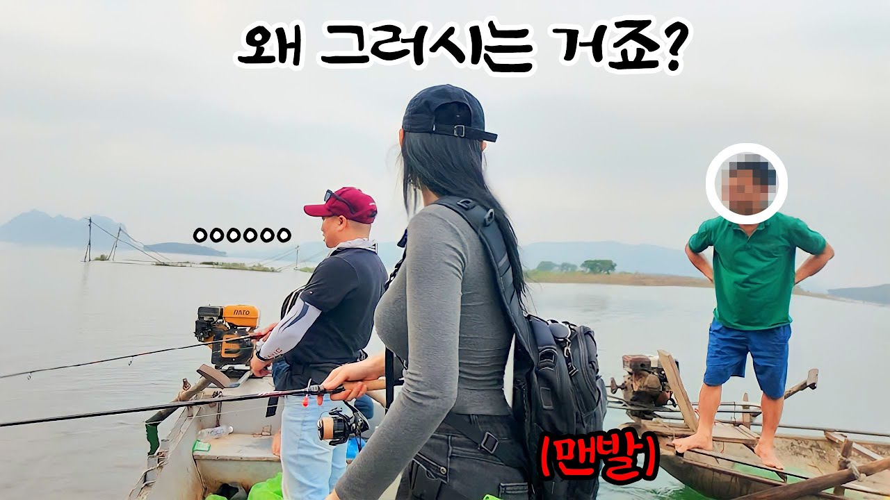 한국 여자가 여기서 낚시 하는 걸 보고, 갑자기 다가온 현지인 / 🇻🇳 베트남 낚시 여행 ep.2