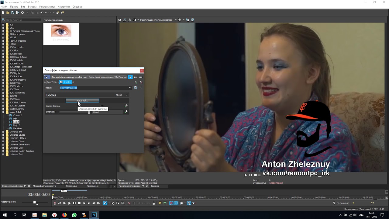 Сделать киношную картинку в Sony Vegas / Magic Bullet скачать / Magic Bullet download