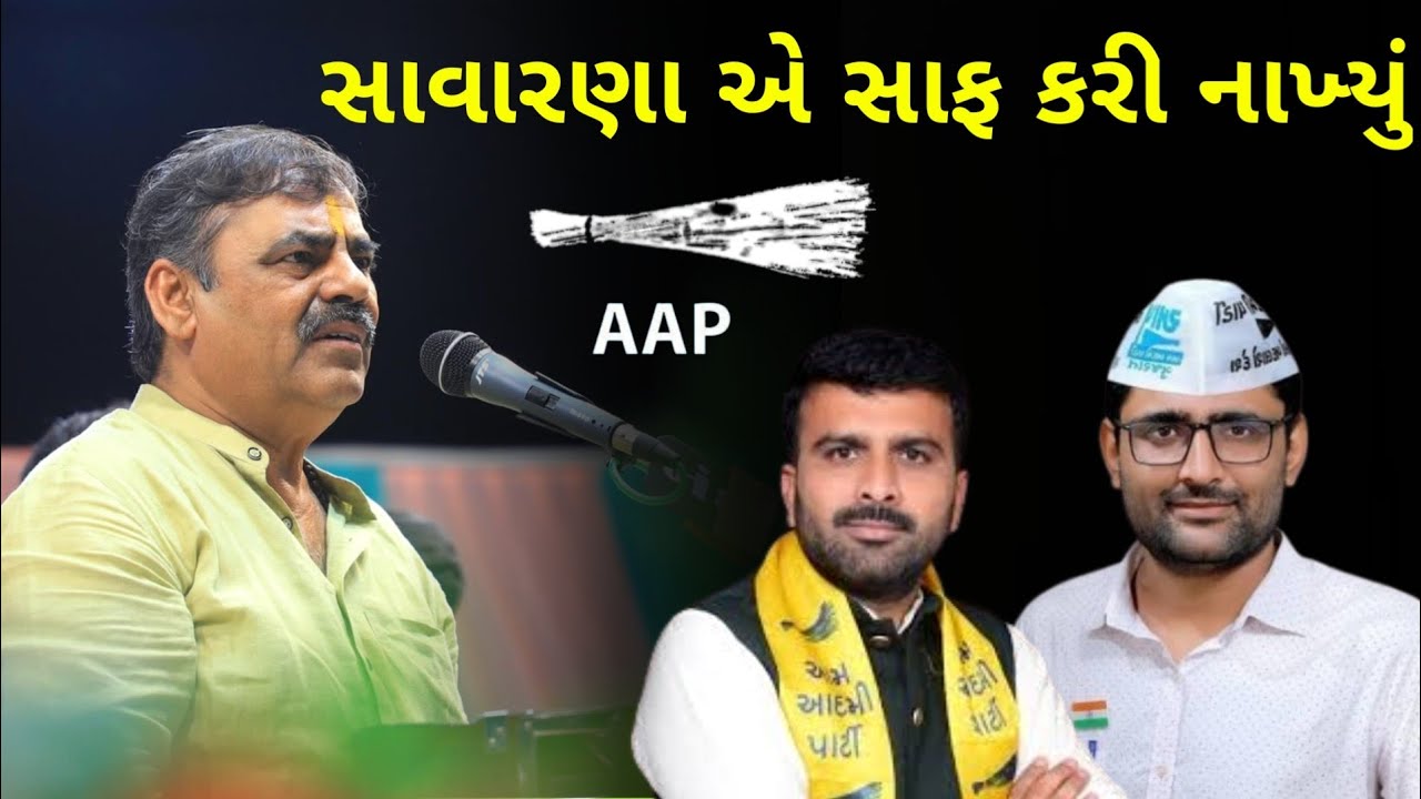 સાવરણા એ સાફ કરી નાખ્યું | Mayabhai ahir Full Comedy | Chutani Jokes