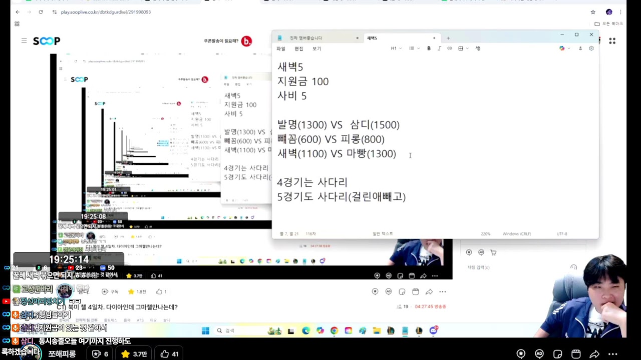 C1) 북미 챌 4일차. 다이아인데 그마챌만나는데?
