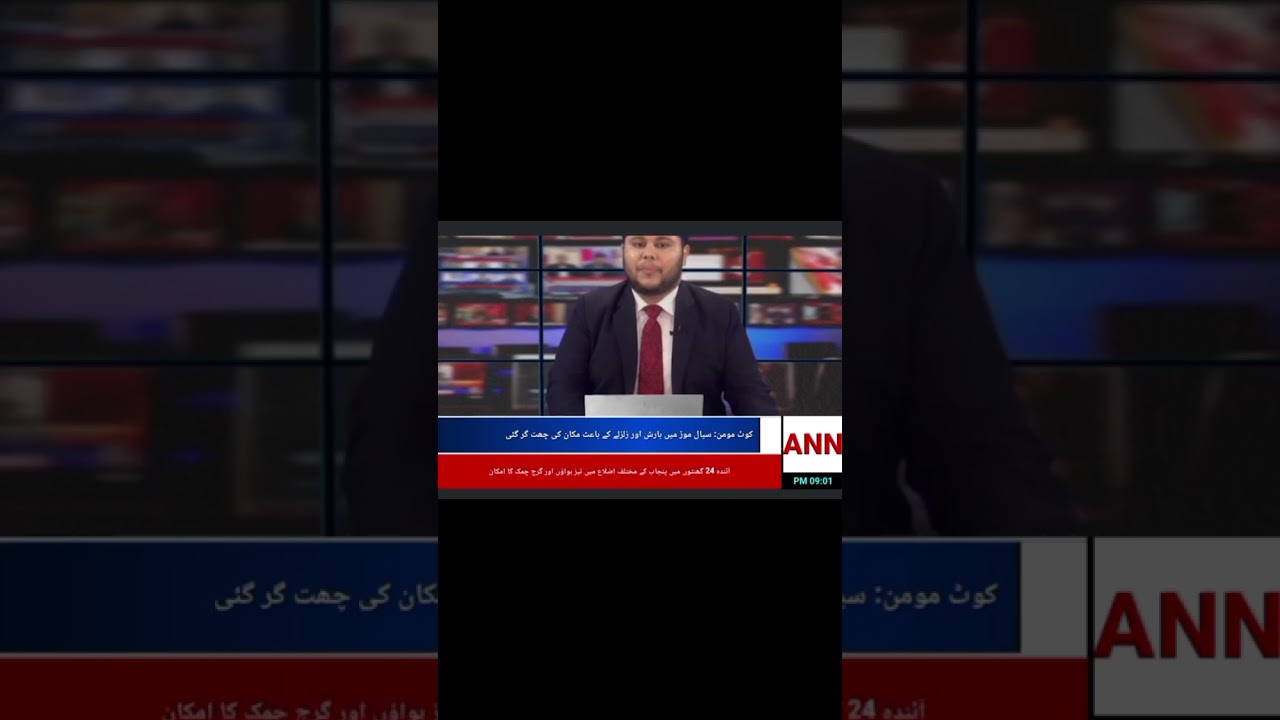 #annhd #news #kootmomen