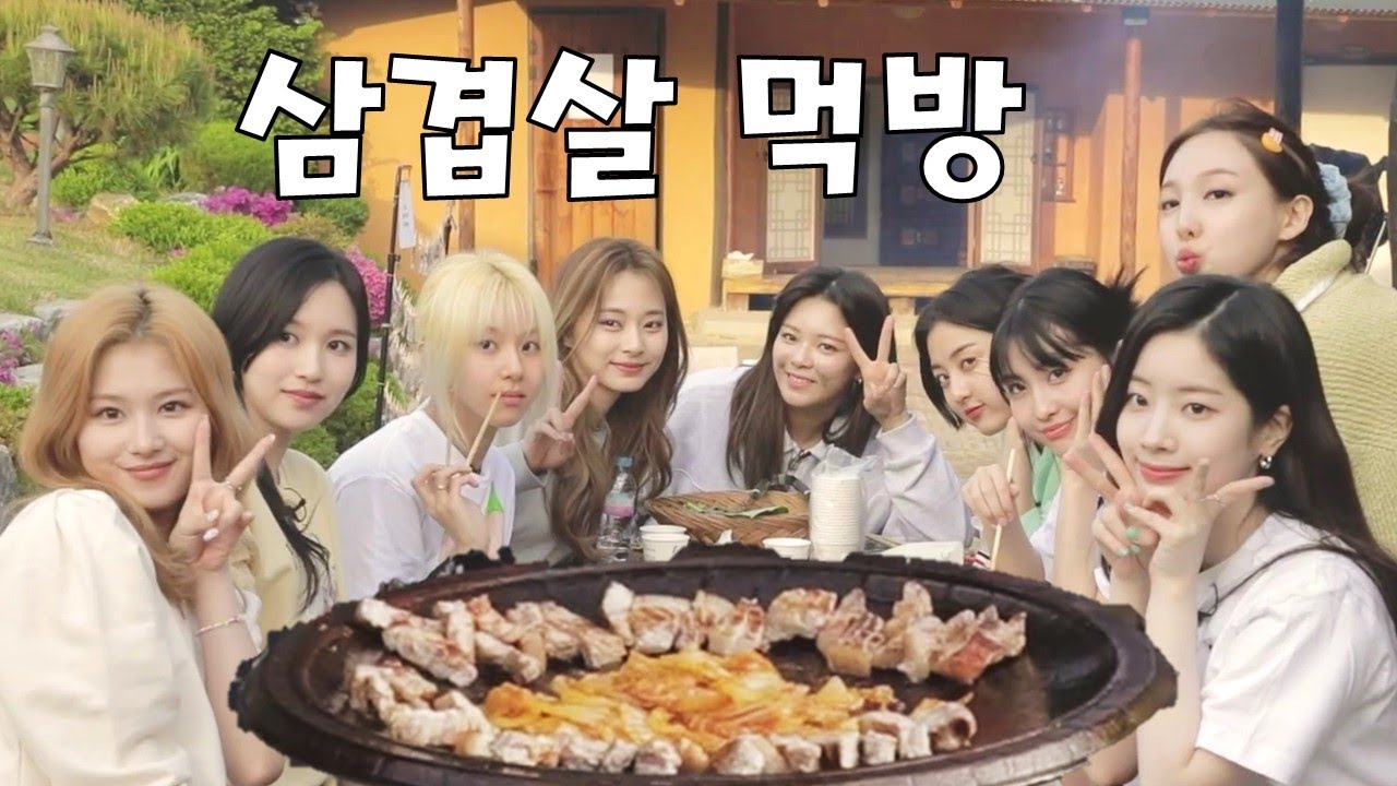 먹을 때 가장 행복한 트둥이들의 삼겹살 & 토마호크 먹방 -  [TWICE] 트와이스