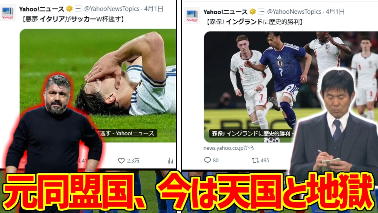 欧州狩りのポイチ+&alpha;を謳歌するファンの反応集【イングランド】【イタリア】【サッカー】【ジャイアントキリング】