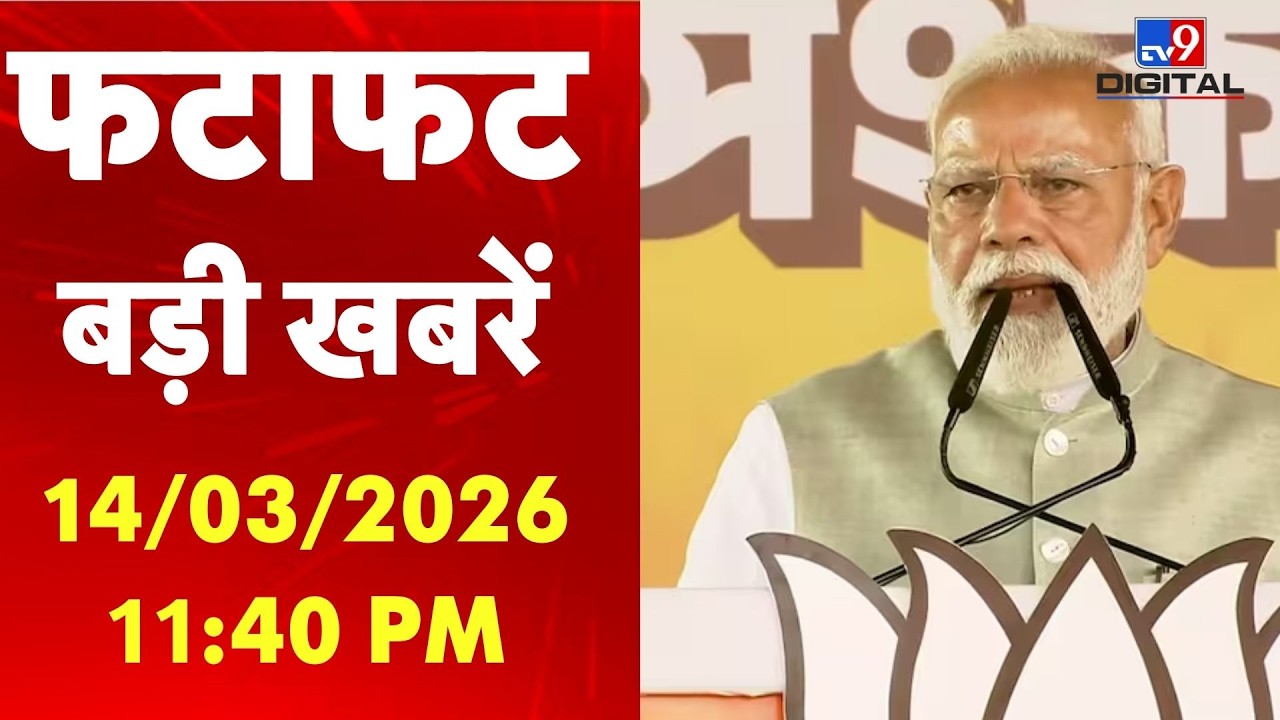 PM Modi West Bengal Visit : पश्चिम बंगाल को 18 हजार करोड़ से ज्यादा की सौगात -TV9 | BJP | TMC