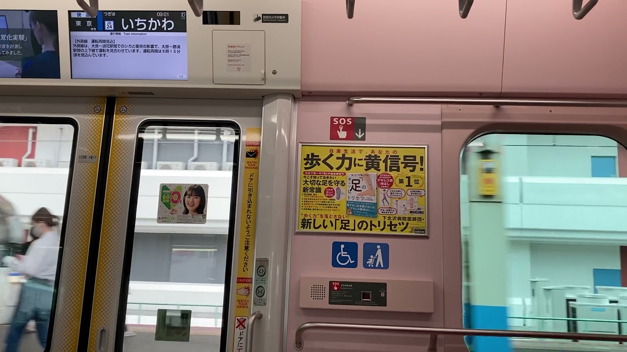 【三菱SiC】E235系1000番台 総武快速線 車窓＋走行音 津田沼〜市川 (2021.5)