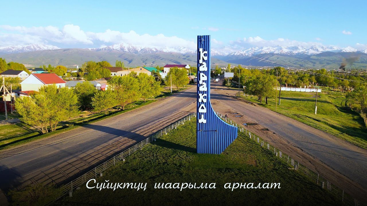 КАРАКОЛ | Песня о городе, спетая с любовью