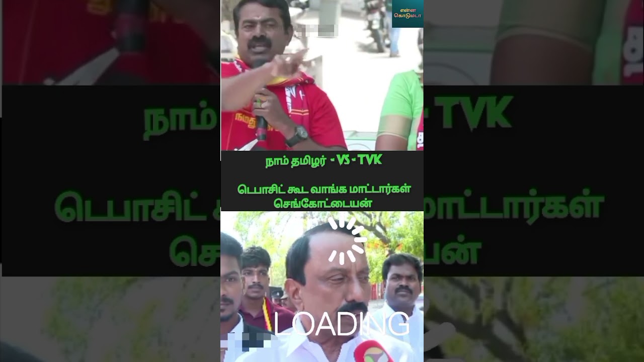 TVK - VS - NTK