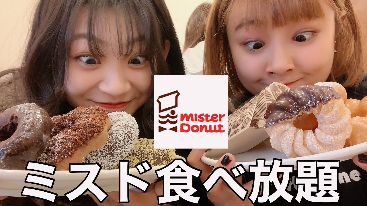 【大食い】あけましておめでとうございます！ってことでミスド沢山たべたよっ！