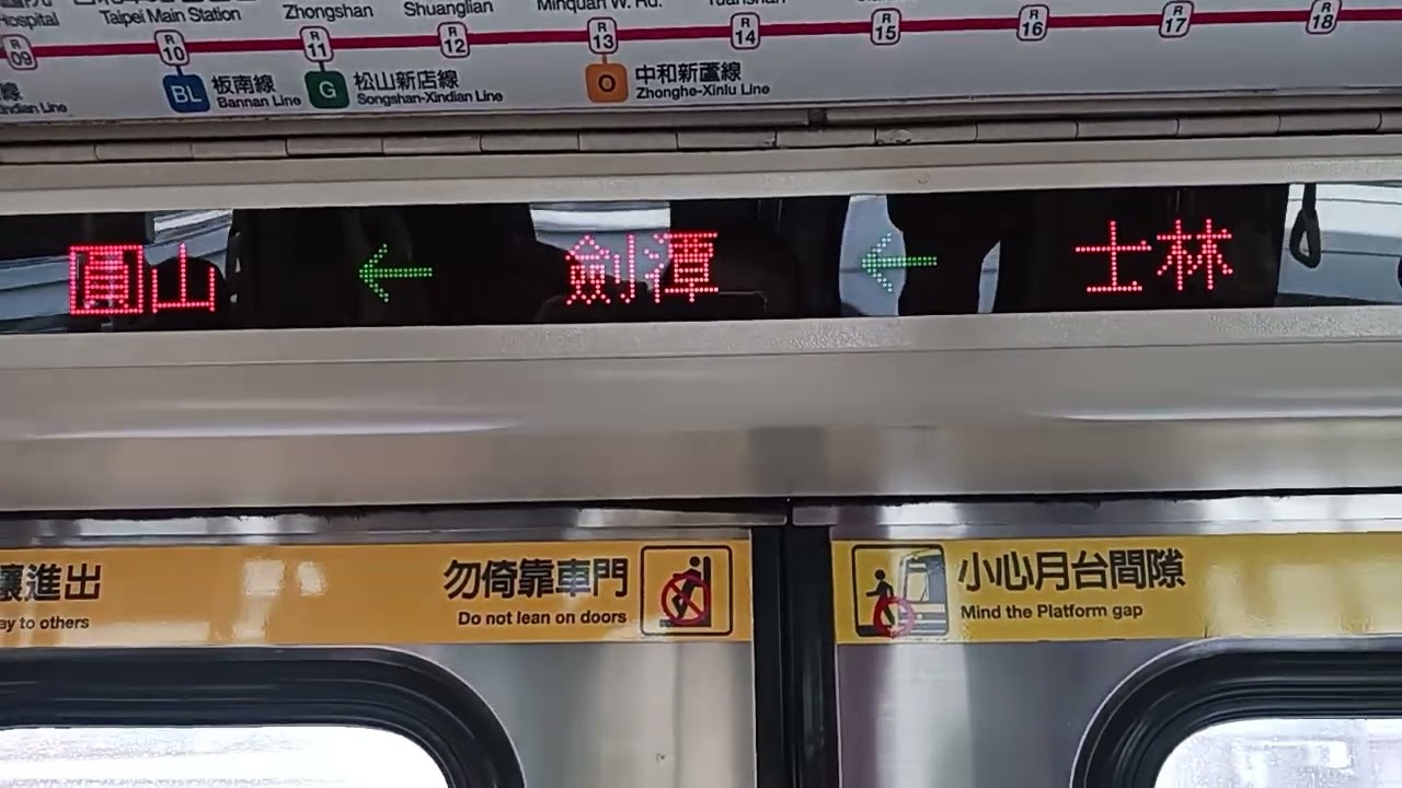 臺北捷運淡水信義線劍潭站到站播音