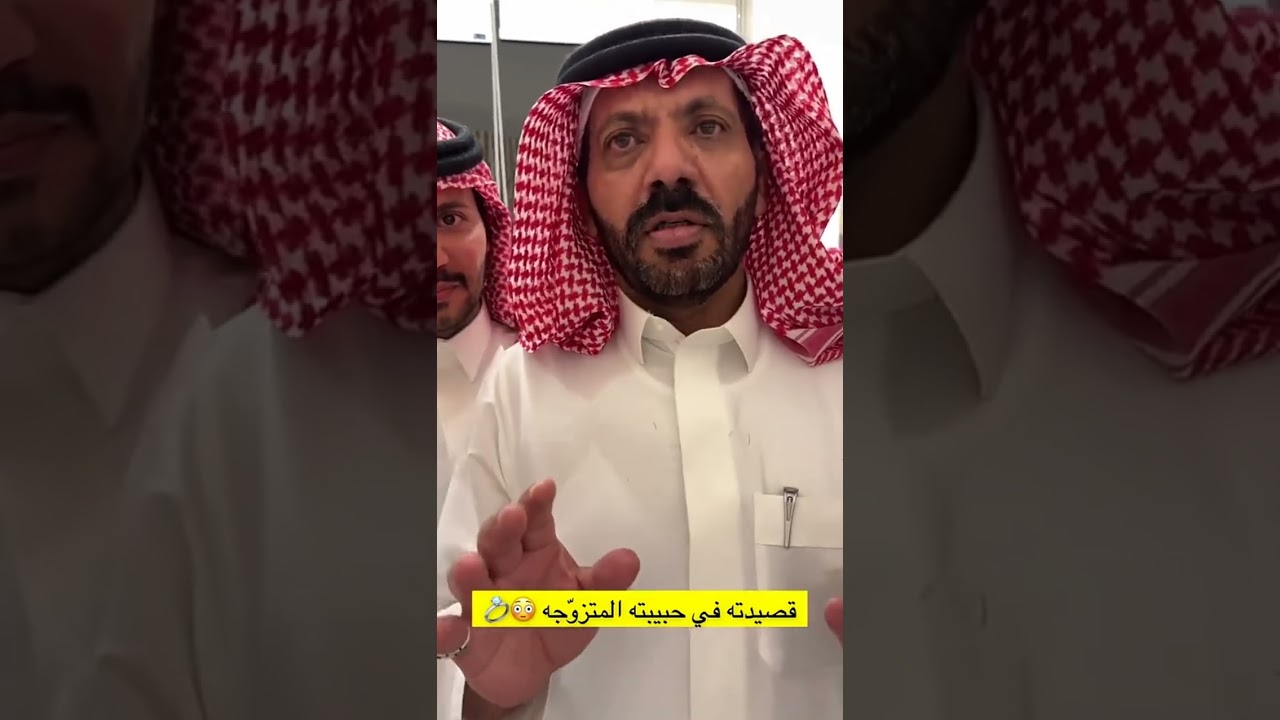 قصيده في حبيبته المتزوجة 💔😁| غازي الذيابي