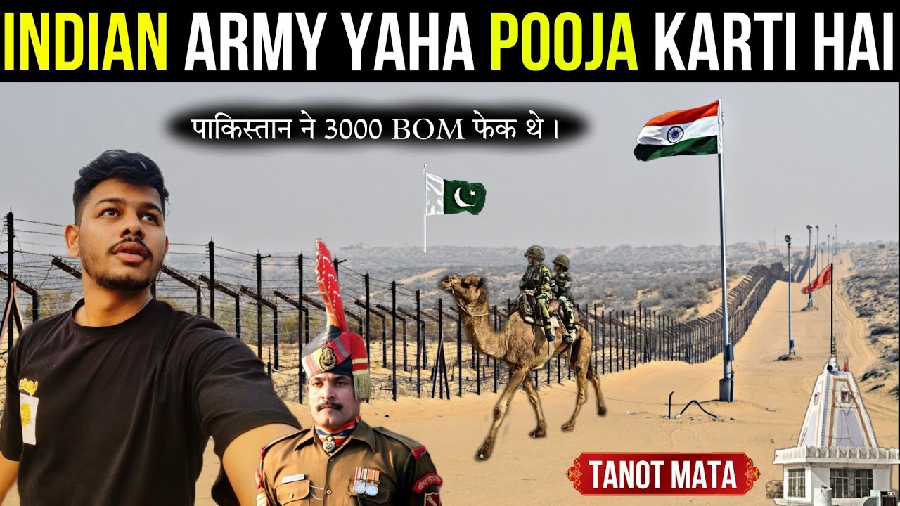 Why Indian 🇮🇳 Army Serve This Temple Near Pakistan 🇵🇰 || Tanot Mata Temple 1971 War ||